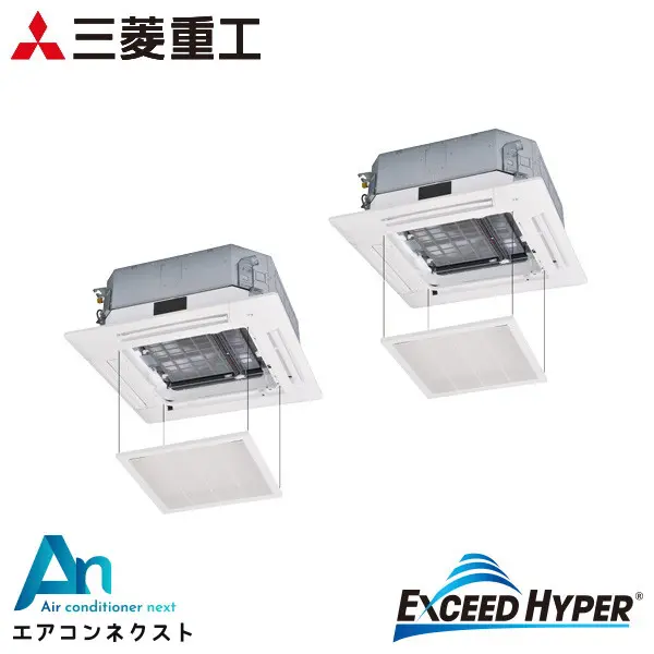 FDTZ1606HP6S 三菱重工 エクシードハイパー 業務用エアコン 天井カセット4方向 6馬力 同時ツイン 三相200V ワイヤードリモコン お掃除ラクリーナパネル