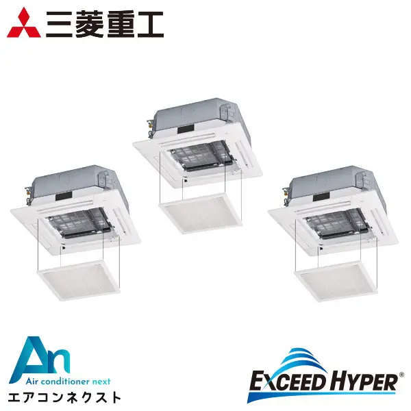 FDTZ1606HT6S 三菱重工 エクシードハイパー 業務用エアコン 天井カセット4方向 6馬力 同時トリプル 三相200V ワイヤードリモコン お掃除ラクリーナパネル