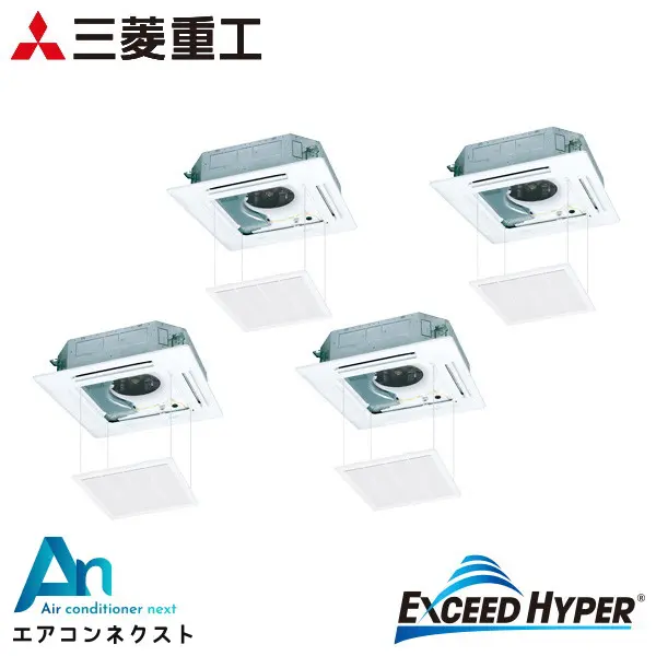FDTZ2246HD6S 三菱重工 エクシードハイパー 業務用エアコン 天井カセット4方向 8馬力 同時ダブルツイン 三相200V ワイヤードリモコン ラクリーナパネル