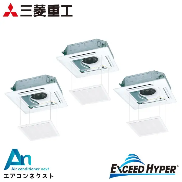 FDTZ2246HT6S 三菱重工 エクシードハイパー 業務用エアコン 天井カセット4方向 8馬力 同時トリプル 三相200V ワイヤードリモコン ラクリーナパネル