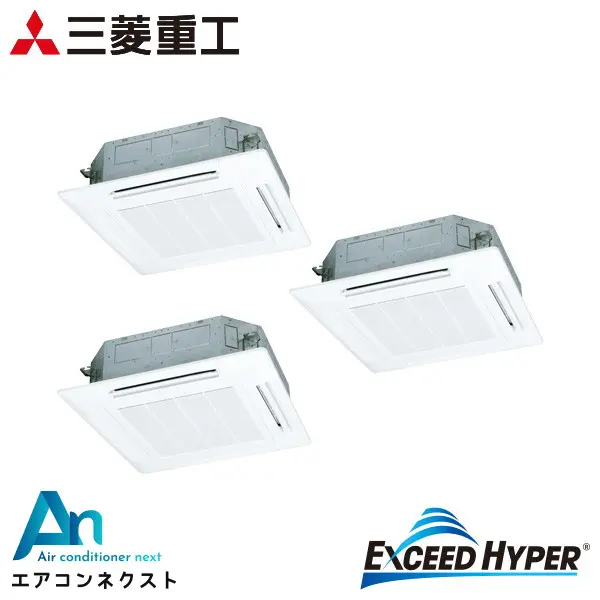 FDTZ2246HT6S-wl 三菱重工 エクシードハイパー 業務用エアコン 天井カセット4方向 8馬力 同時トリプル 三相200V ワイヤレスリモコン ホワイトパネル