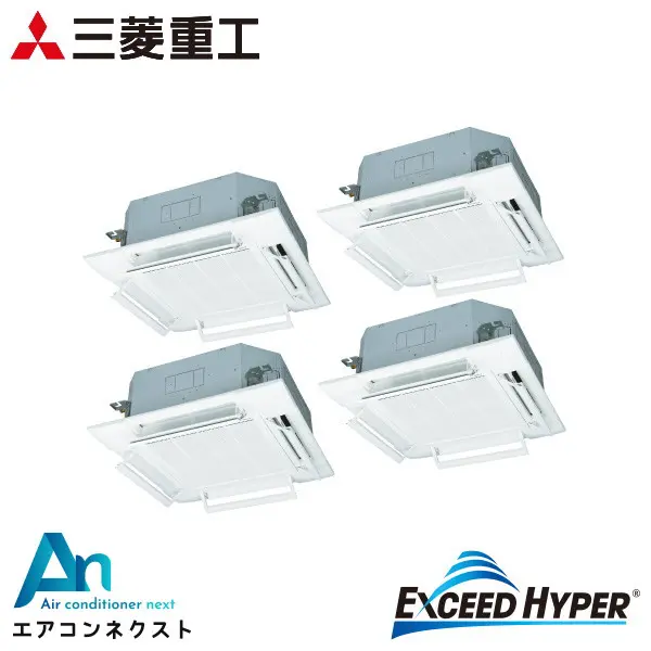 FDTZ2806HD6S 三菱重工 エクシードハイパー 業務用エアコン 天井カセット4方向 10馬力 同時ダブルツイン 三相200V ワイヤードリモコン エアフレックスパネル