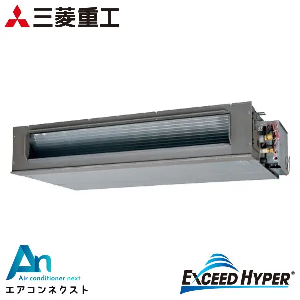FDUZ1126H6S 三菱重工 エクシードハイパー 業務用エアコン 高静圧ダクト形 4馬力 シングル 三相200V ワイヤードリモコン