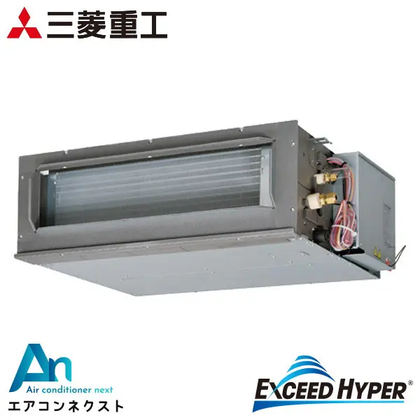 FDUZ506H6S 三菱重工 エクシードハイパー 業務用エアコン 高静圧ダクト形 2馬力 シングル 三相200V ワイヤードリモコン