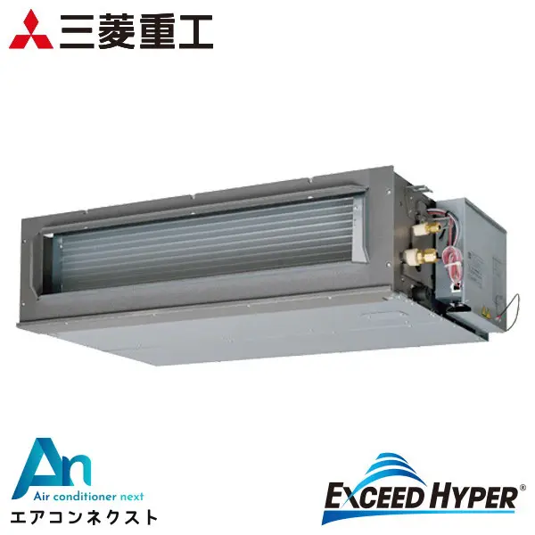FDUZ806H6S 三菱重工 エクシードハイパー 業務用エアコン 高静圧ダクト形 3馬力 シングル 三相200V ワイヤードリモコン