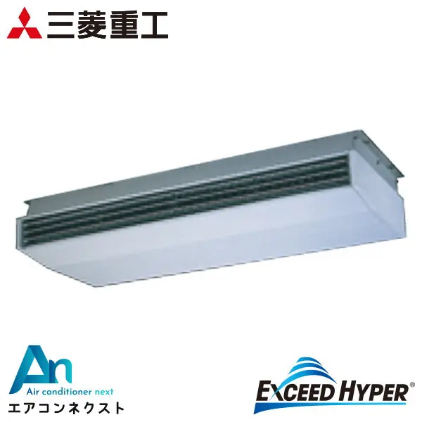 FDEZ2806H5A-wl 三菱重工 エクシードハイパー 業務用エアコン 天吊形 10馬力 シングル 三相200V ワイヤレスリモコン