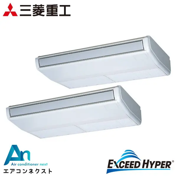 FDEZ806HKP6S 三菱重工 エクシードハイパー 業務用エアコン 天吊形 3馬力 同時ツイン 単相200V ワイヤードリモコン