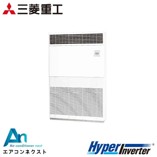 FDFV2806H5 三菱重工 ハイパーインバーター 業務用エアコン 床置形 10馬力 シングル 三相200V ワイヤードリモコン