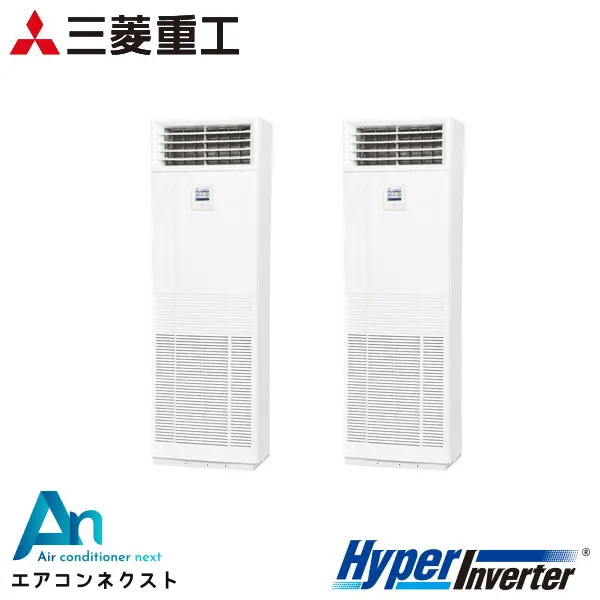 FDFV2806HP5SB 三菱重工 ハイパーインバーター 業務用エアコン 床置形 10馬力 同時ツイン 三相200V ワイヤードリモコン