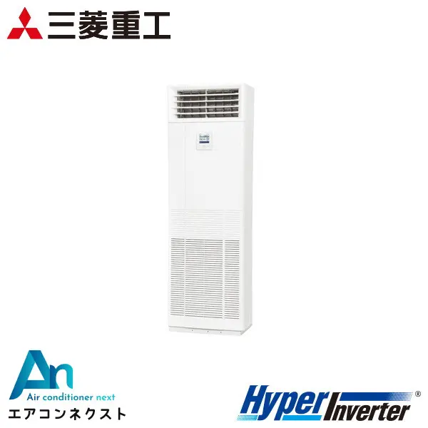 FDFV636H5SB 三菱重工 ハイパーインバーター 業務用エアコン 床置形 2.5馬力 シングル 三相200V ワイヤードリモコン