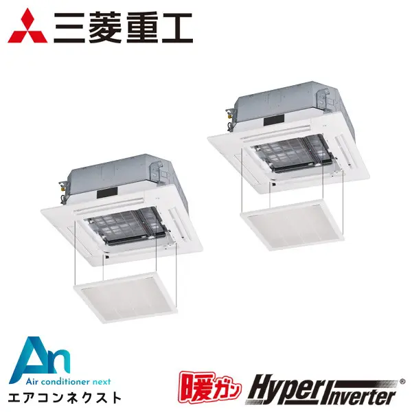 FDTK1405HP5SA 三菱重工 暖ガンハイパーインバーター 業務用エアコン 天井カセット4方向 5馬力 同時ツイン 三相200V ワイヤードリモコン お掃除ラクリーナパネル