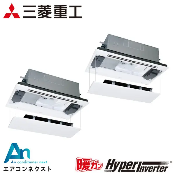 FDTWK1125HP5SA 三菱重工 暖ガンハイパーインバーター 業務用エアコン 天井カセット2方向 4馬力 同時ツイン 三相200V ワイヤードリモコン ラクリーナパネル