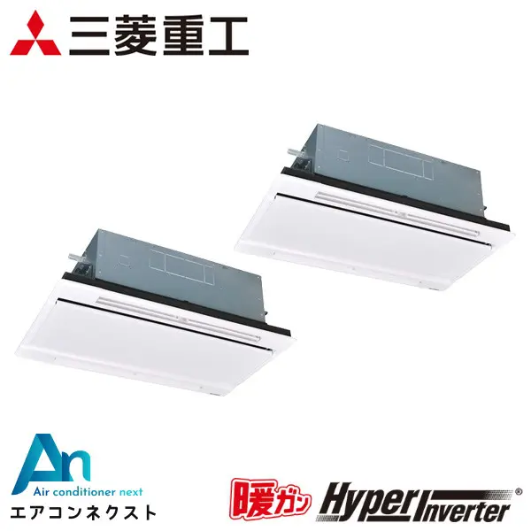 FDTWK1405HP5SA 三菱重工 暖ガンハイパーインバーター 業務用エアコン 天井カセット2方向 5馬力 同時ツイン 三相200V ワイヤードリモコン ホワイトパネル