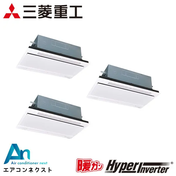FDTWK1605HT5SA 三菱重工 暖ガンハイパーインバーター 業務用エアコン 天井カセット2方向 6馬力 同時トリプル 三相200V ワイヤードリモコン ホワイトパネル