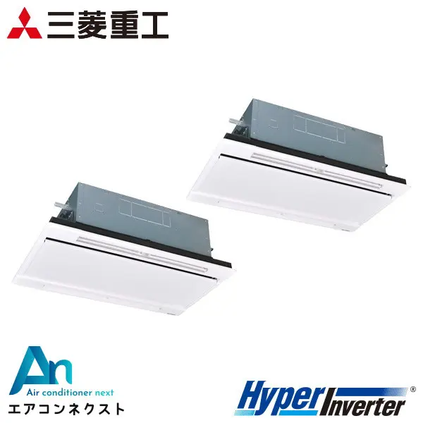 FDTWV1406HP6S 三菱重工 ハイパーインバーター 業務用エアコン 天井カセット2方向 5馬力 同時ツイン 三相200V ワイヤードリモコン ホワイトパネル