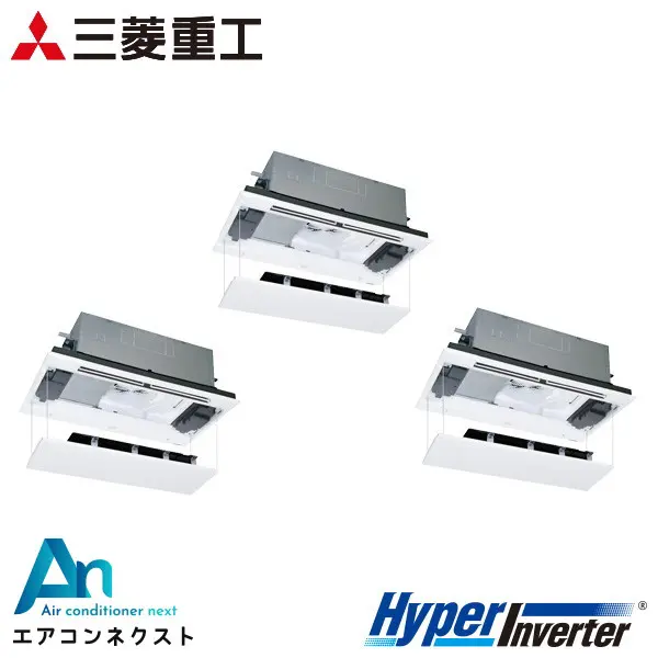 FDTWV1606HT6S 三菱重工 ハイパーインバーター 業務用エアコン 天井カセット2方向 6馬力 同時トリプル 三相200V ワイヤードリモコン ラクリーナパネル