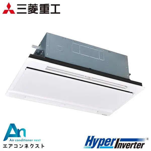 FDTWV406H6S 三菱重工 ハイパーインバーター 業務用エアコン 天井カセット2方向 1.5馬力 シングル 三相200V ワイヤードリモコン ホワイトパネル