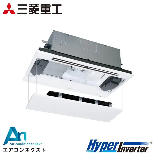 FDTWV456HK6S 三菱重工 ハイパーインバーター 業務用エアコン 天井カセット2方向 1.8馬力 シングル 単相200V ワイヤードリモコン ラクリーナパネル