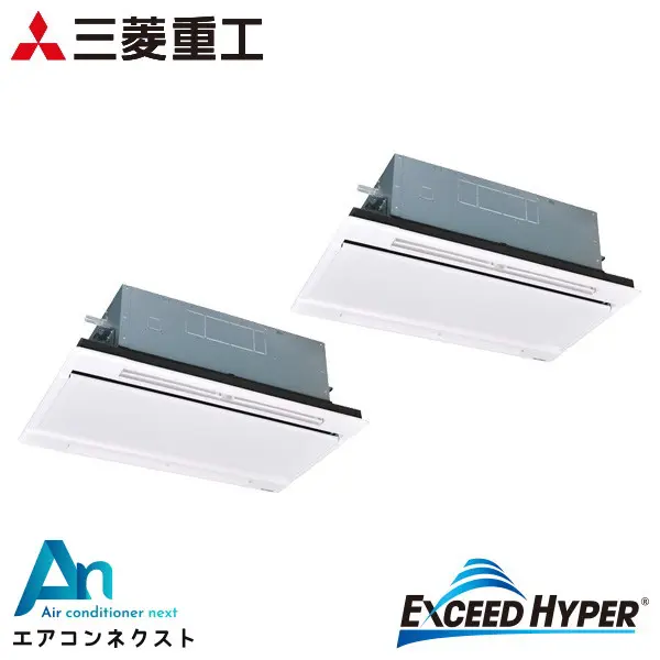 FDTWZ1606HP6S 三菱重工 エクシードハイパー 業務用エアコン 天井カセット2方向 6馬力 同時ツイン 三相200V ワイヤードリモコン ホワイトパネル