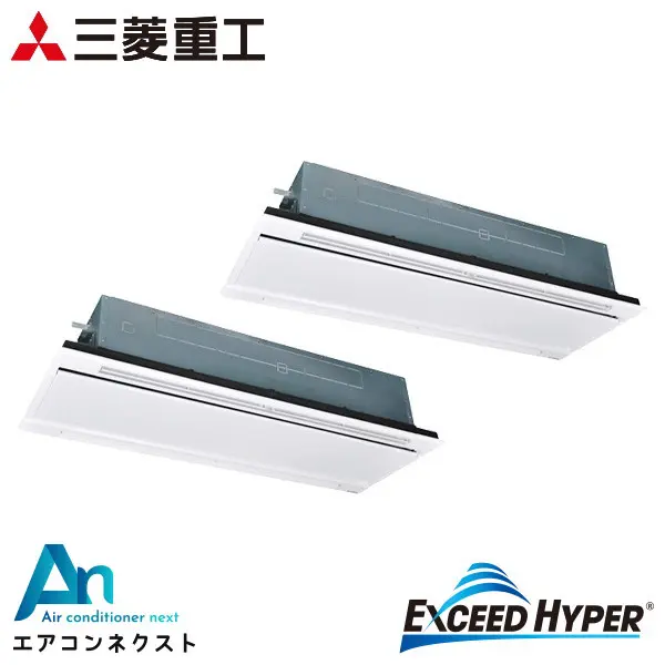 FDTWZ806HKP6S 三菱重工 エクシードハイパー 業務用エアコン 天井カセット2方向 3馬力 同時ツイン 単相200V ワイヤードリモコン ホワイトパネル