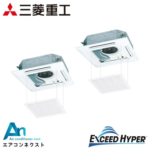 FDTZ1126HP6SA 三菱重工 エクシードハイパー 業務用エアコン 天井カセット4方向 4馬力 同時ツイン 三相200V ワイヤードリモコン ラクリーナパネル