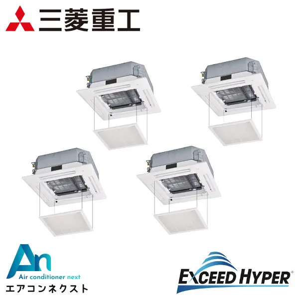FDTZ2246HD6SA 三菱重工 エクシードハイパー 業務用エアコン 天井カセット4方向 8馬力 同時ダブルツイン 三相200V ワイヤードリモコン お掃除ラクリーナパネル