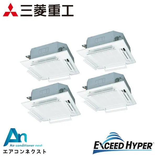 FDTZ2806HD6SA 三菱重工 エクシードハイパー 業務用エアコン 天井カセット4方向 10馬力 同時ダブルツイン 三相200V ワイヤードリモコン エアフレックスパネル