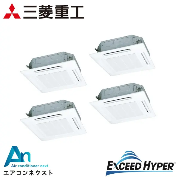 FDTZ2806HD6SA-wl 三菱重工 エクシードハイパー 業務用エアコン 天井カセット4方向 10馬力 同時ダブルツイン 三相200V ワイヤレスリモコン ホワイトパネル