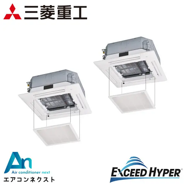 FDTZ806HKP6SA 三菱重工 エクシードハイパー 業務用エアコン 天井カセット4方向 3馬力 同時ツイン 単相200V ワイヤードリモコン お掃除ラクリーナパネル