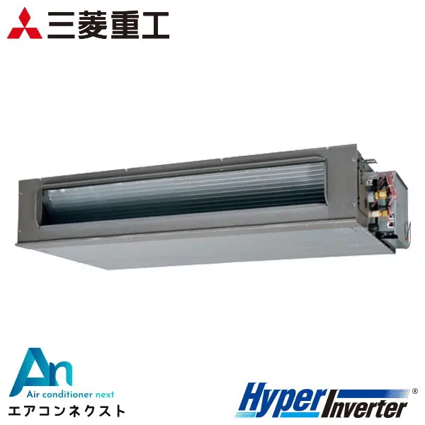 FDUV1406H6S 三菱重工 ハイパーインバーター 業務用エアコン 高静圧ダクト形 5馬力 シングル 三相200V ワイヤードリモコン