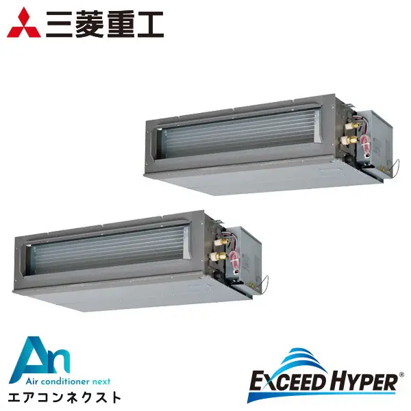 FDUZ1606HP6S 三菱重工 エクシードハイパー 業務用エアコン 高静圧ダクト形 6馬力 同時ツイン 三相200V ワイヤードリモコン