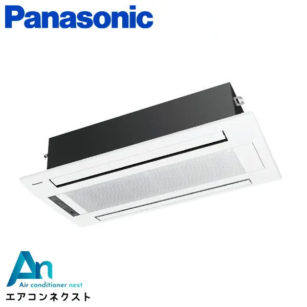XCS-B409CW2/S パナソニック 天井ビルトイン2方向タイプ ハウジングエアコン 天井カセット2方向形 単相200V