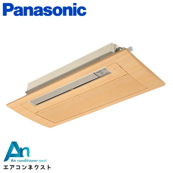 XCS-B564DC2/S パナソニック 天井ビルトイン1方向タイプ ハウジングエアコン 天井カセット1方向形 単相200V  木目調