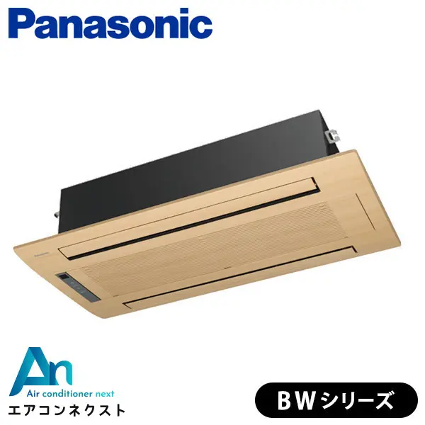 XCS-B406DW2/S パナソニック 天井ビルトイン2方向タイプ ハウジングエアコン 天井カセット2方向形 単相200V  木目調