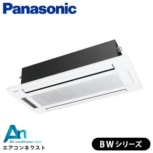 XCS-B406DW2/S パナソニック 天井ビルトイン2方向タイプ ハウジングエアコン 天井カセット2方向形 単相200V  スーパーホワイト