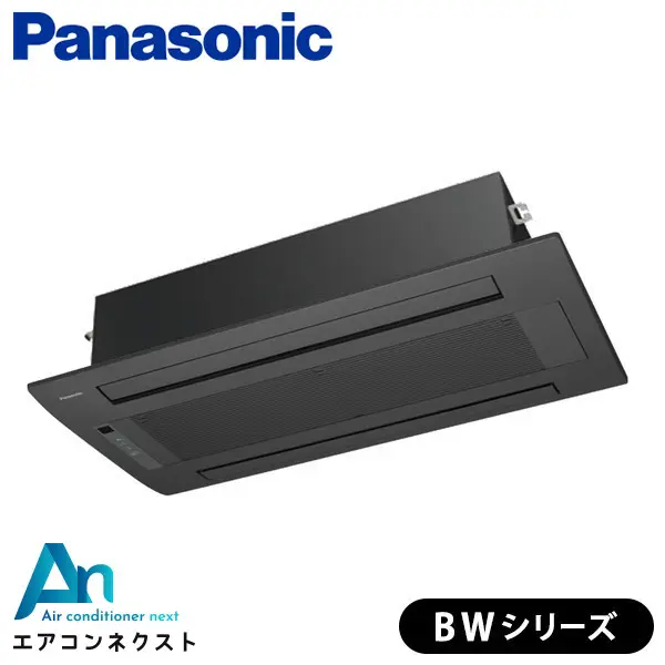 XCS-B506DW2/S パナソニック 天井ビルトイン2方向タイプ ハウジングエアコン 天井カセット2方向形 単相200V  ダークグレー