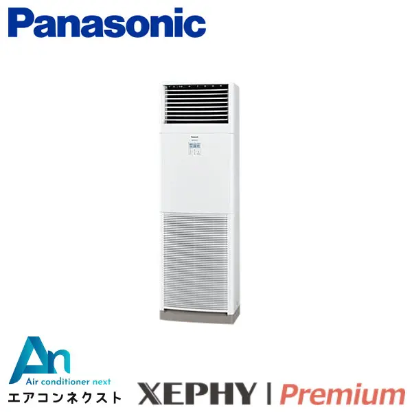 PA-P112B7GNB パナソニック XEPHY Premium 業務用エアコン 床置形 4馬力 シングル 三相200V ワイヤードリモコン 冷媒R32
