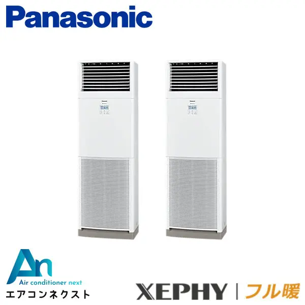 PA-P112B7KDB パナソニック フル暖 XEPHY エコナビ 業務用エアコン 床置形 4馬力 同時ツイン 三相200V ワイヤードリモコン 冷媒R32