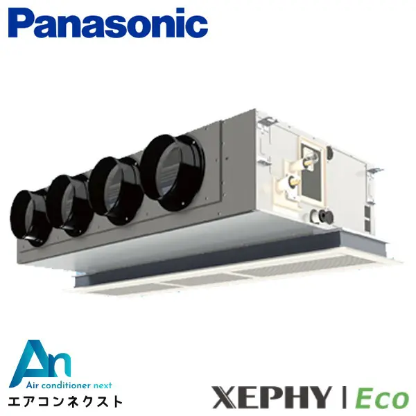 PA-P112F7HNB パナソニック XEPHY Eco 業務用エアコン 天井ビルトインカセット形 4馬力 シングル 三相200V ワイヤードリモコン 冷媒R32