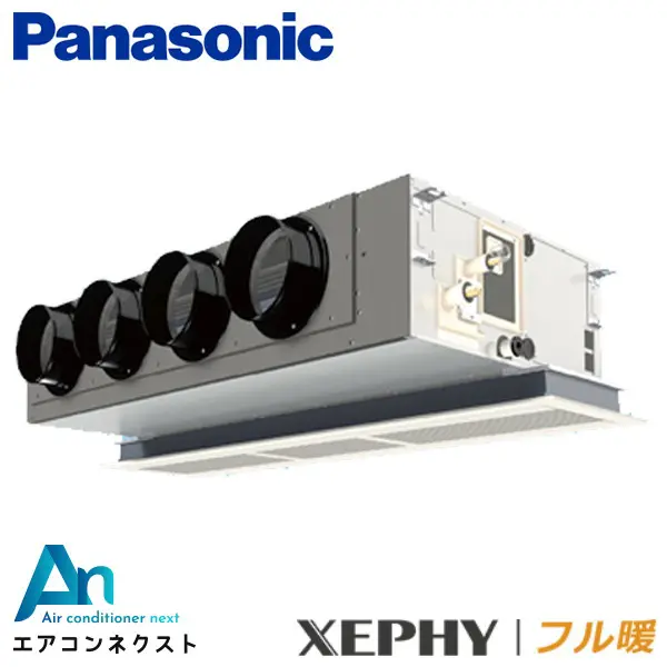 PA-P112F7KB パナソニック フル暖 XEPHY エコナビ 業務用エアコン 天井ビルトインカセット形 4馬力 シングル 三相200V ワイヤードリモコン 冷媒R32