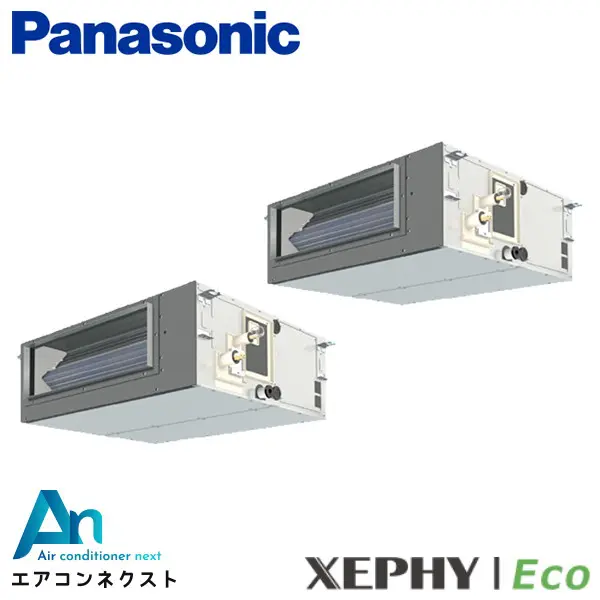 PA-P112FE7HDNB パナソニック XEPHY Eco 業務用エアコン ビルトインオールダクト形 4馬力 同時ツイン 三相200V ワイヤードリモコン 冷媒R32