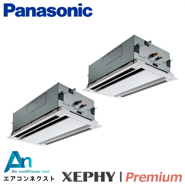 PA-P112L7GDB パナソニック XEPHY Premium エコナビ 業務用エアコン 2方向天井カセット形 4馬力 同時ツイン 三相200V ワイヤードリモコン 冷媒R32