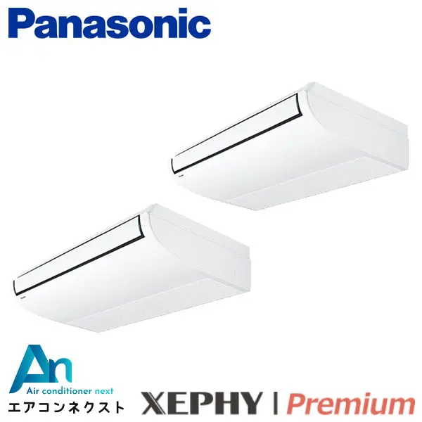 PA-P112T7GDB-wl パナソニック XEPHY Premium エコナビ 業務用エアコン 天井吊形 4馬力 同時ツイン 三相200V ワイヤレスリモコン 冷媒R32