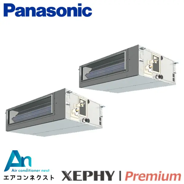 PA-P140FE7GDNB パナソニック XEPHY Premium 業務用エアコン ビルトインオールダクト形 5馬力 同時ツイン 三相200V ワイヤードリモコン 冷媒R32