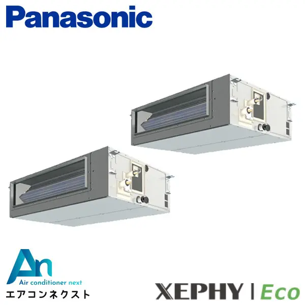 PA-P140FE7HDNB パナソニック XEPHY Eco 業務用エアコン ビルトインオールダクト形 5馬力 同時ツイン 三相200V ワイヤードリモコン 冷媒R32