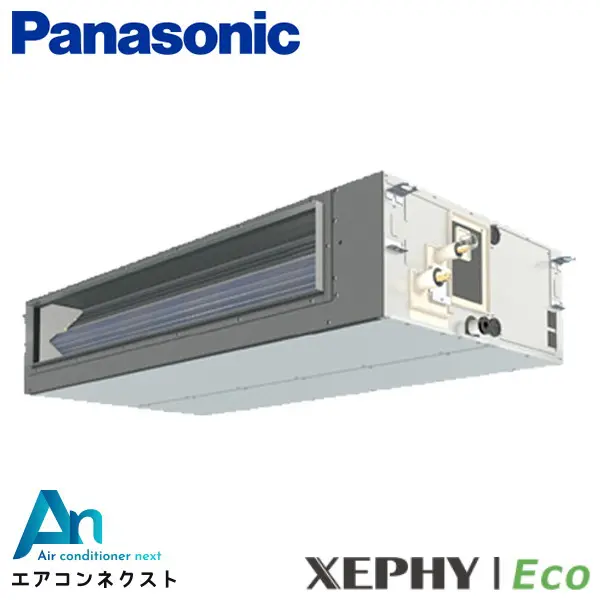 PA-P140FE7HNB パナソニック XEPHY Eco 業務用エアコン ビルトインオールダクト形 5馬力 シングル 三相200V ワイヤードリモコン 冷媒R32