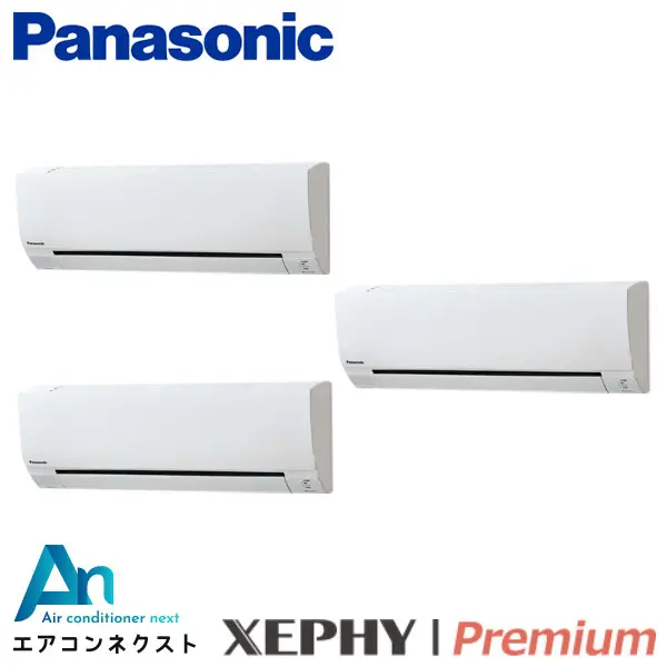 PA-P140K7GTB-wl パナソニック XEPHY Premium エコナビ 業務用エアコン 壁掛形 5馬力 同時トリプル 三相200V ワイヤレスリモコン 冷媒R32
