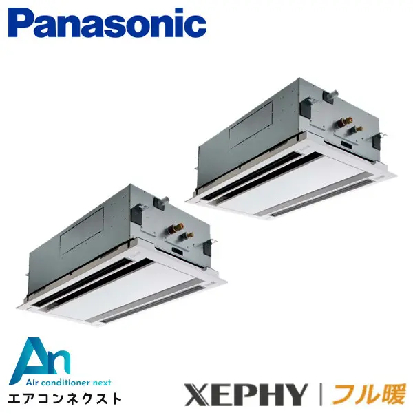 PA-P140L7KDNB パナソニック フル暖 XEPHY 業務用エアコン 2方向天井カセット形 5馬力 同時ツイン 三相200V ワイヤードリモコン 冷媒R32
