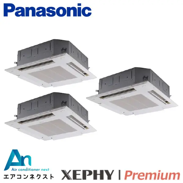 PA-P140U7GTB パナソニック XEPHY Premium エコナビ 業務用エアコン 4方向天井カセット形 5馬力 同時トリプル 三相200V ワイヤードリモコン 冷媒R32