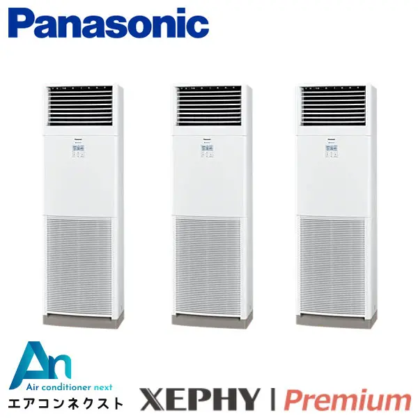 PA-P160B7GTB パナソニック XEPHY Premium エコナビ 業務用エアコン 床置形 6馬力 同時トリプル 三相200V ワイヤードリモコン 冷媒R32